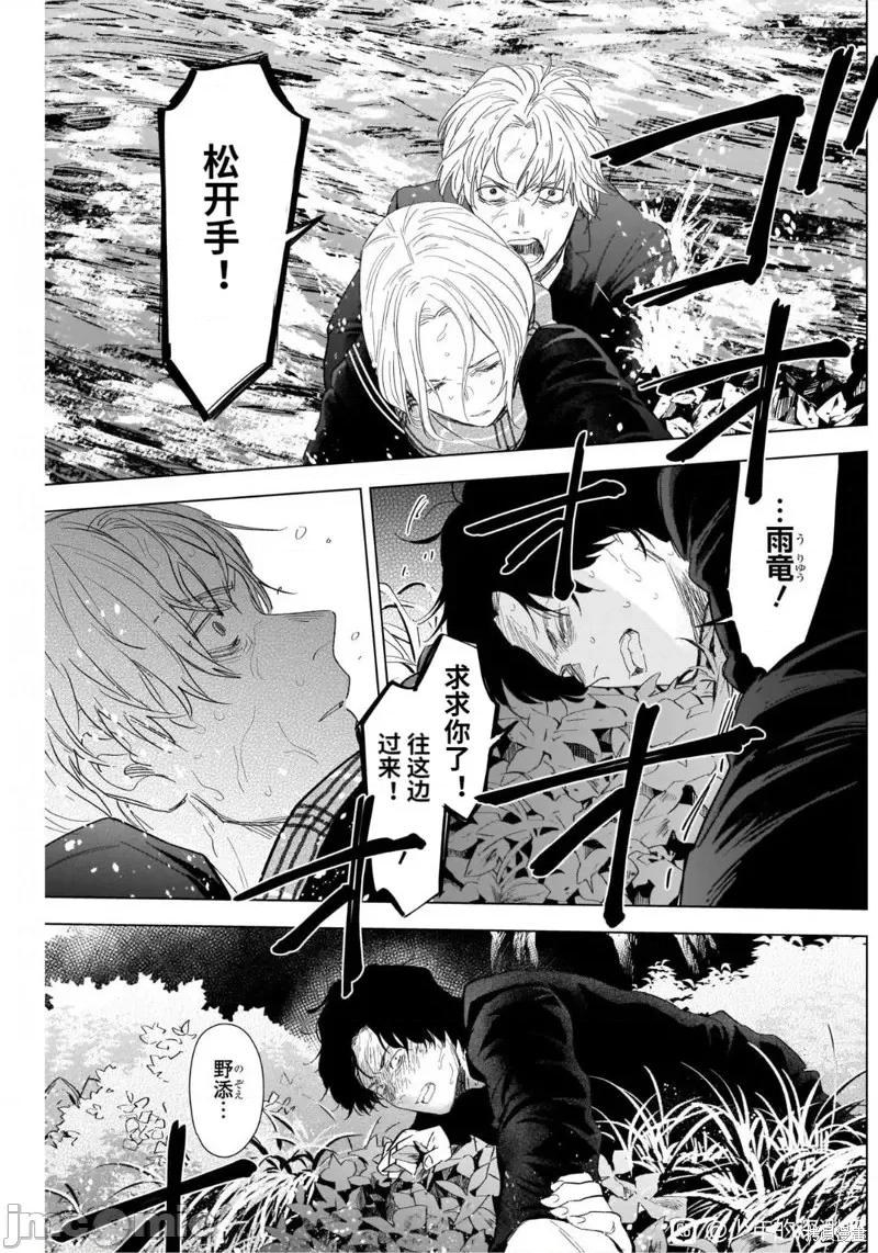 少年的深渊 少年的深渊第105话.zip 第8页