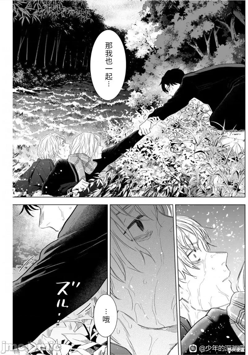 少年的深渊 少年的深渊第105话.zip 第10页