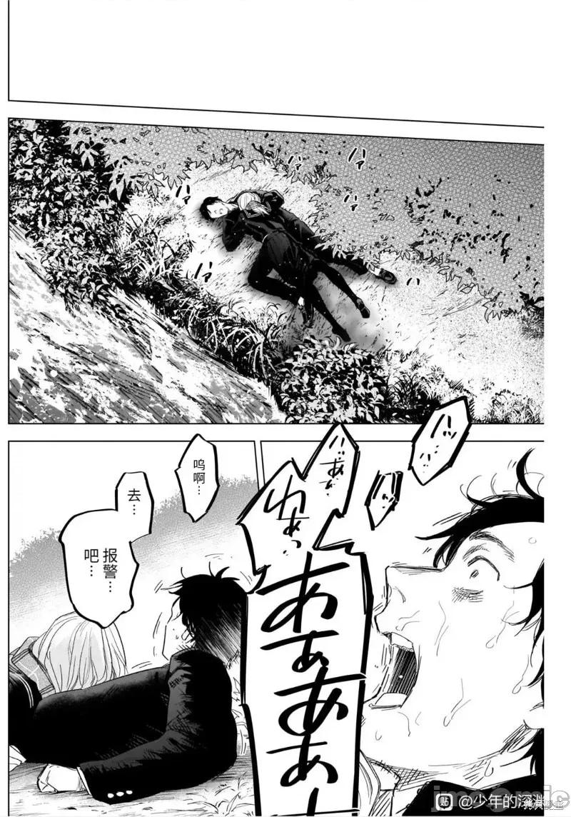 少年的深渊 少年的深渊第105话.zip 第13页