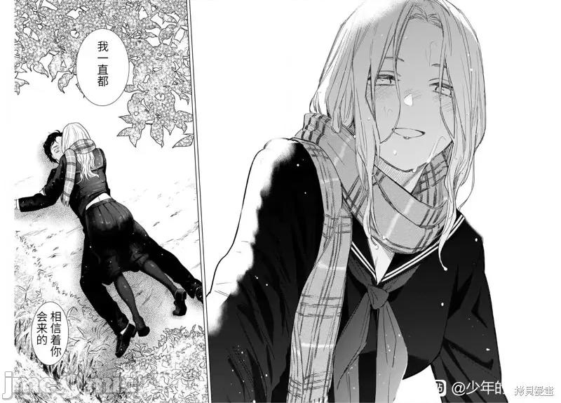 少年的深渊 少年的深渊第105话.zip 第15页