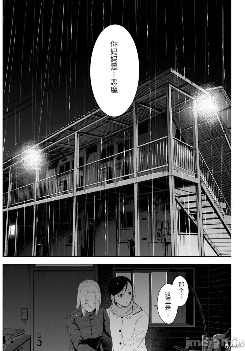 少年的深渊 少年的深渊第105话.zip 第18页