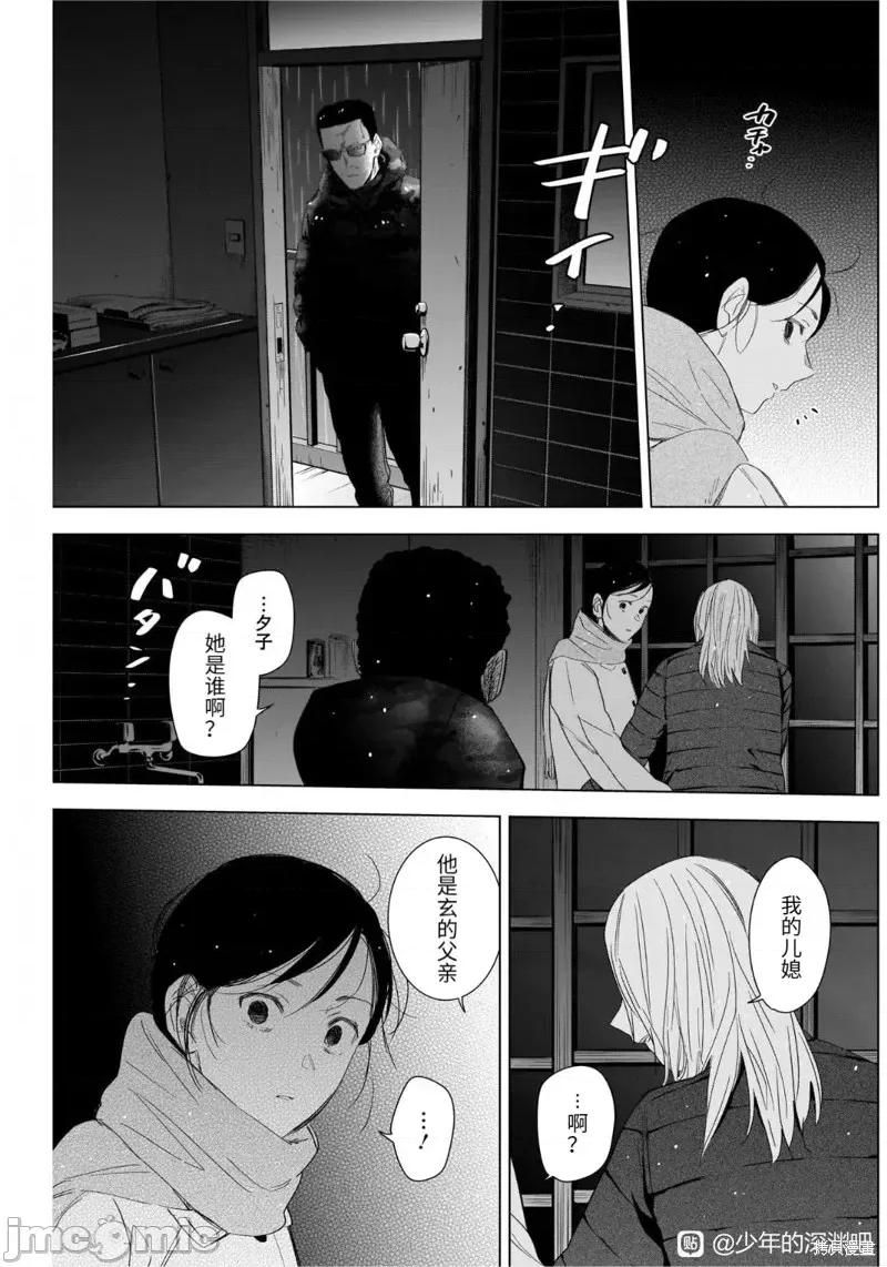 少年的深渊 少年的深渊第105话.zip 第19页