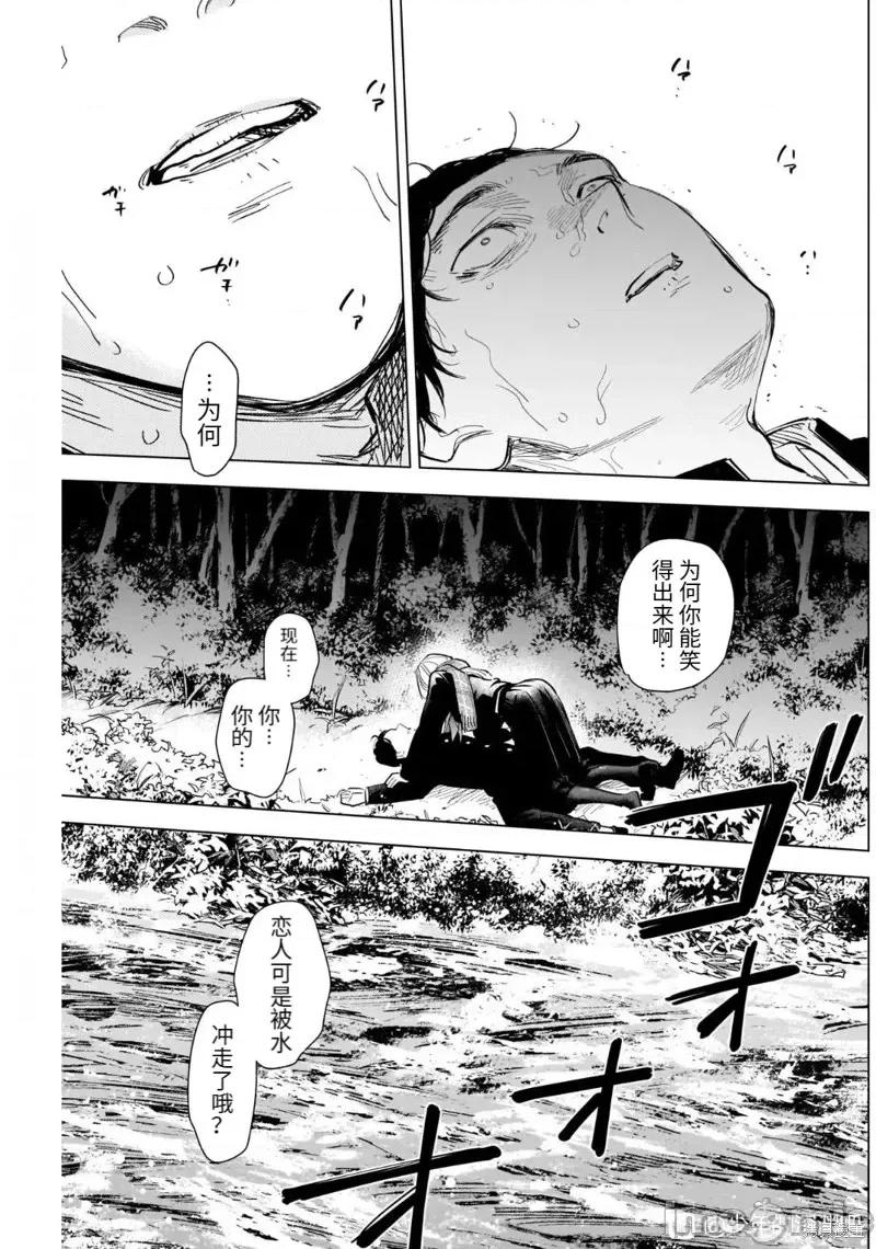 少年的深渊 少年的深渊第106话.zip 第3页
