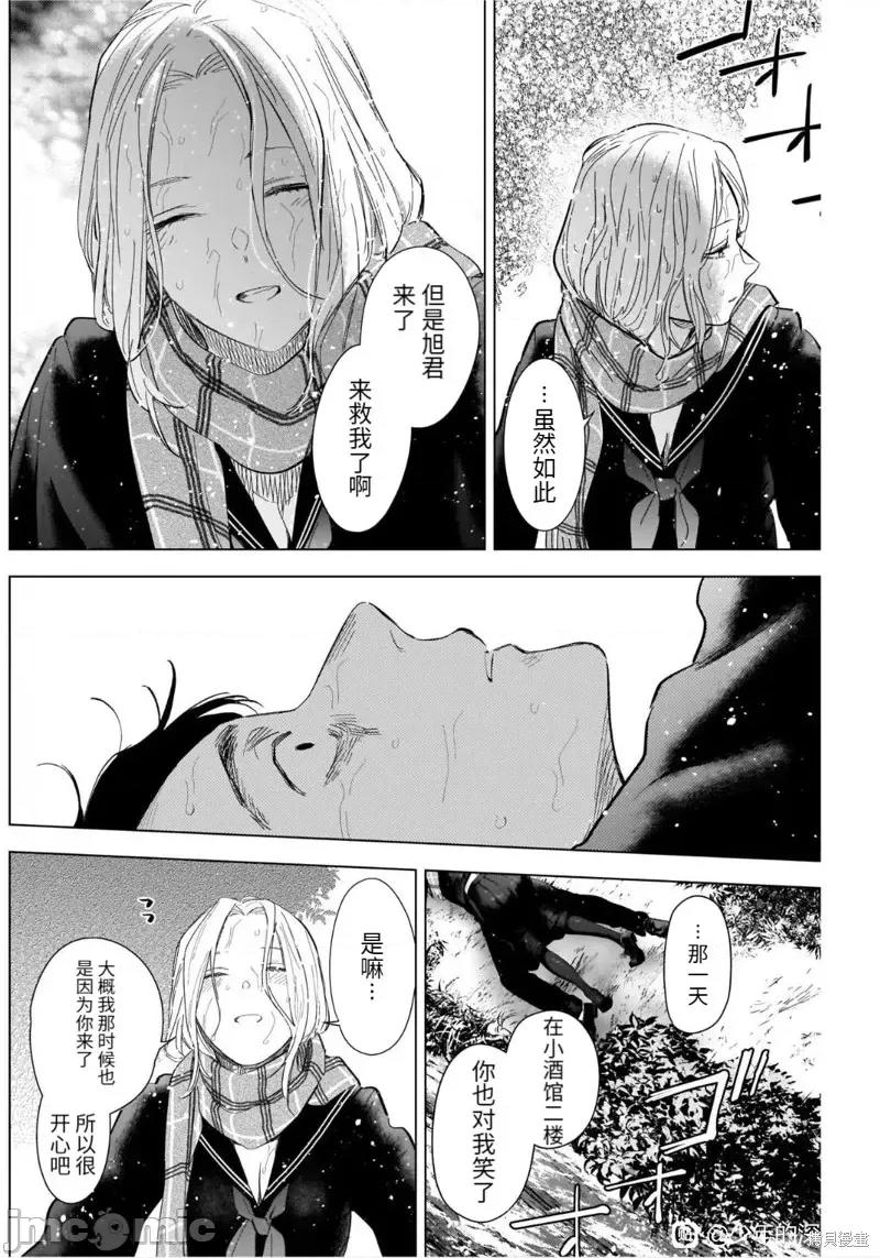 少年的深渊 少年的深渊第106话.zip 第4页