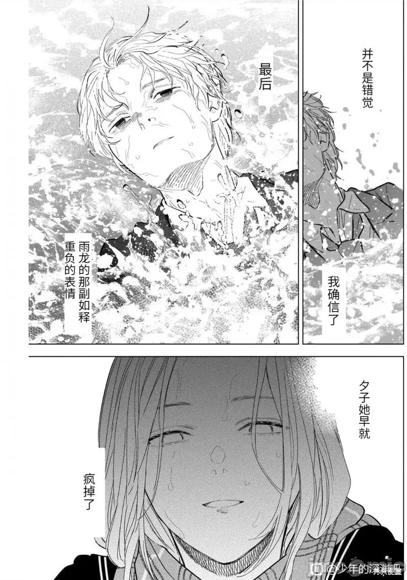 少年的深渊 少年的深渊第106话.zip 第5页