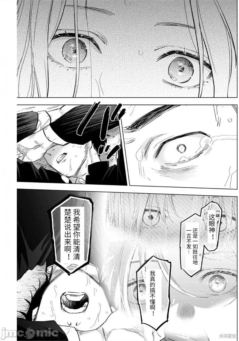 少年的深渊 少年的深渊第106话.zip 第7页
