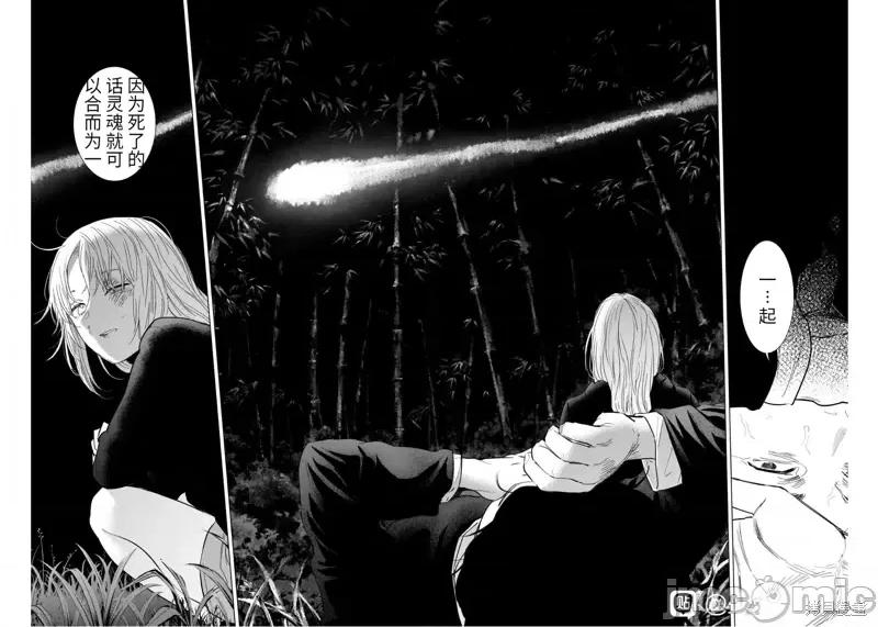 少年的深渊 少年的深渊第106话.zip 第9页