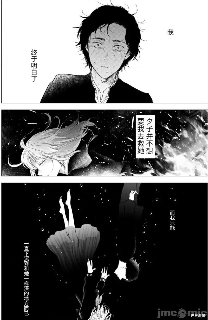 少年的深渊 少年的深渊第106话.zip 第10页