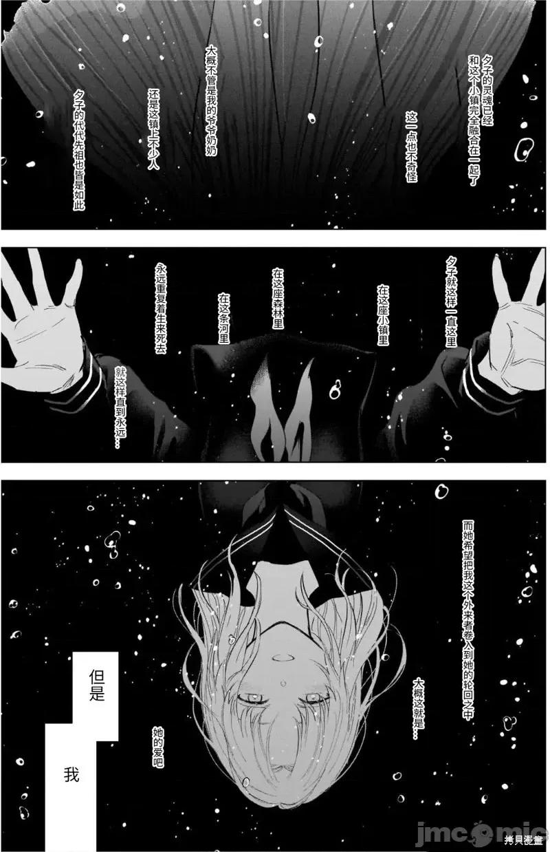 少年的深渊 少年的深渊第106话.zip 第11页