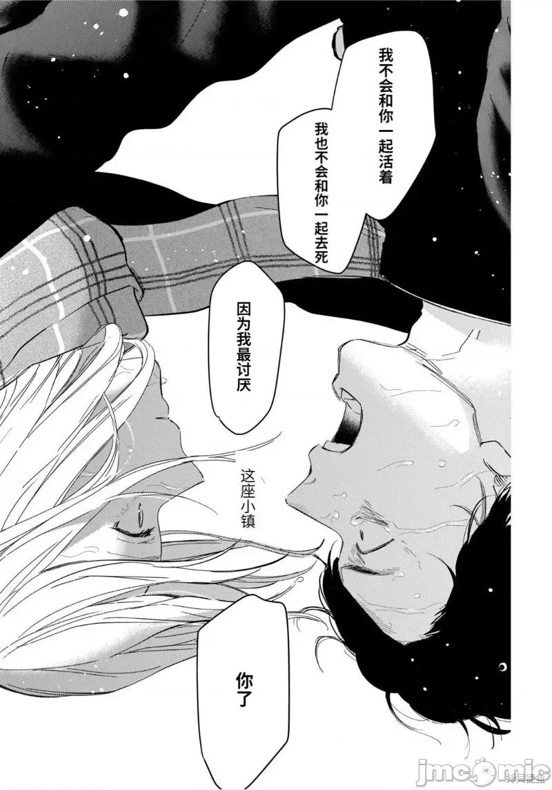 少年的深渊 少年的深渊第106话.zip 第12页