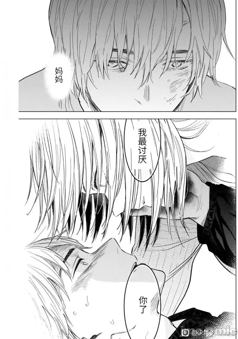 少年的深渊 少年的深渊第106话.zip 第13页