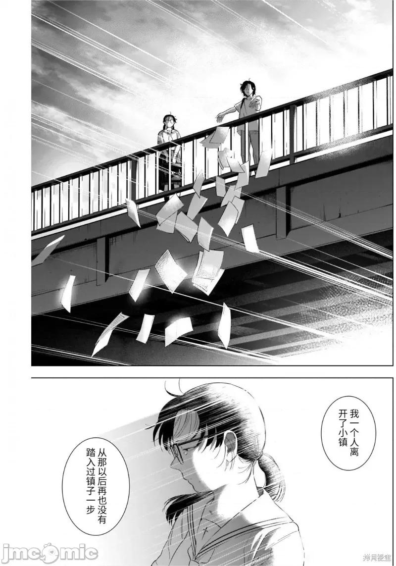 少年的深渊 少年的深渊第106话.zip 第15页