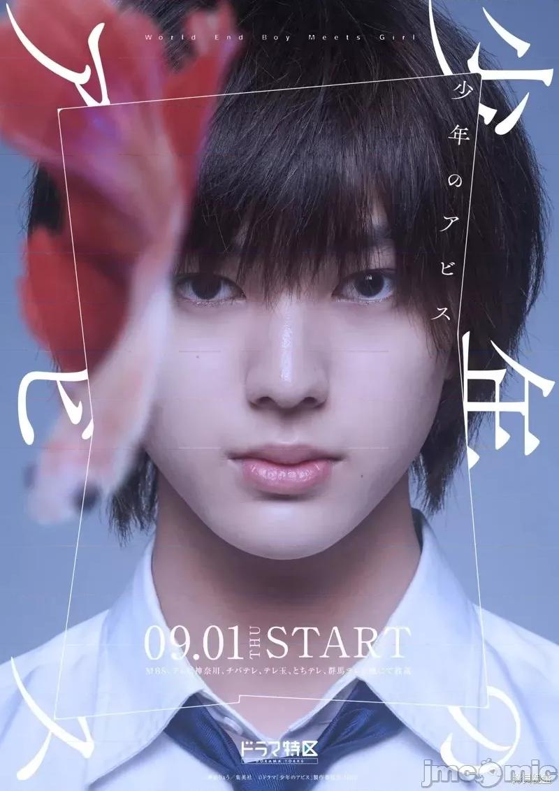 少年的深渊 少年的深渊第106话.zip 第18页