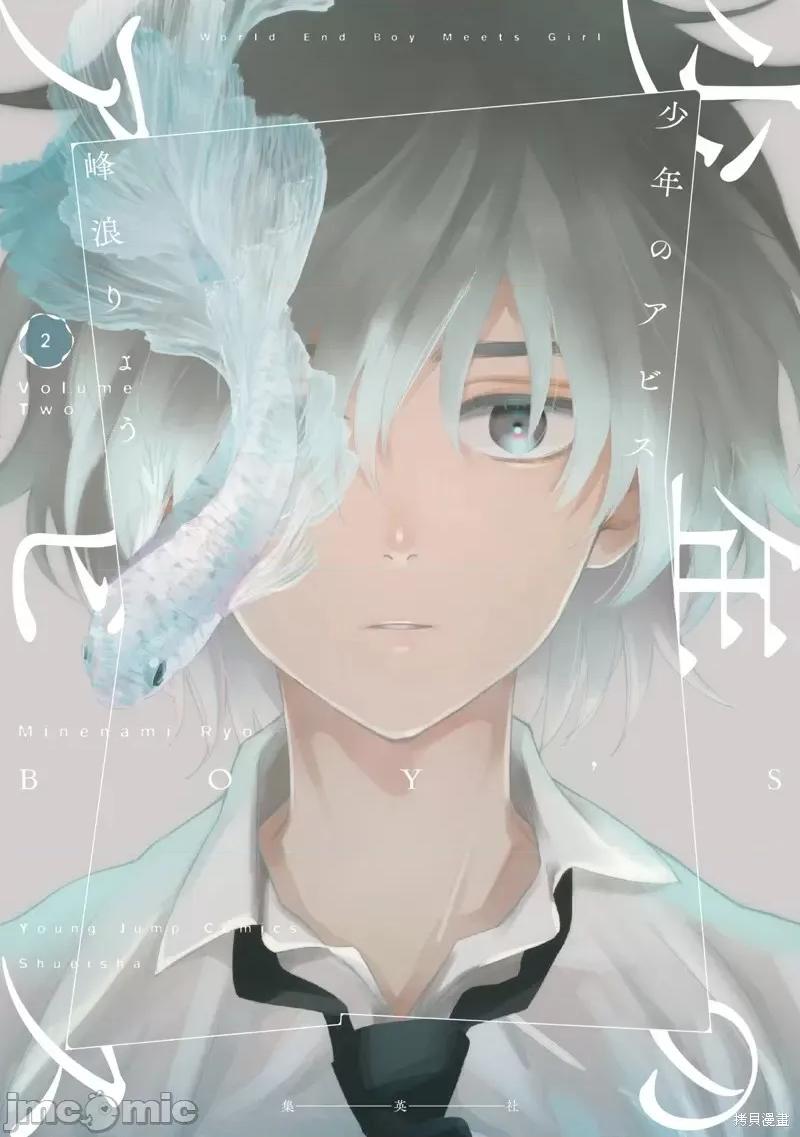 少年的深渊 少年的深渊第106话.zip 第19页