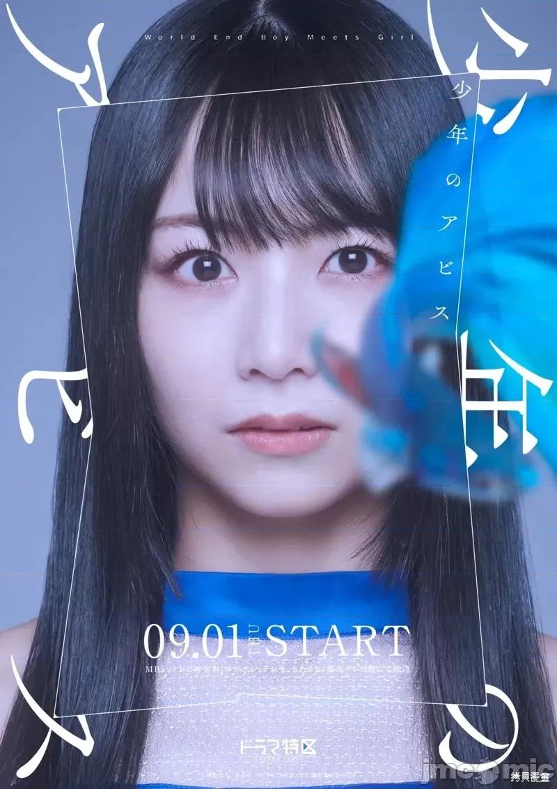 少年的深渊 少年的深渊第106话.zip 第20页