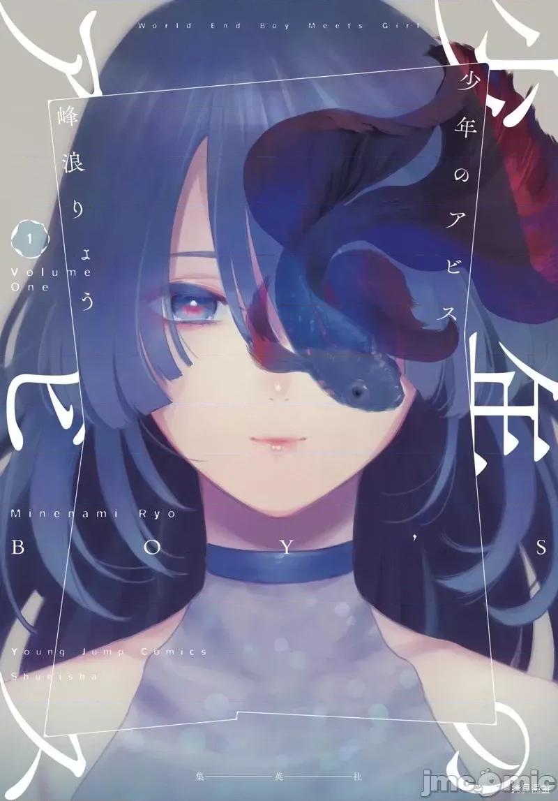 少年的深渊 少年的深渊第106话.zip 第21页