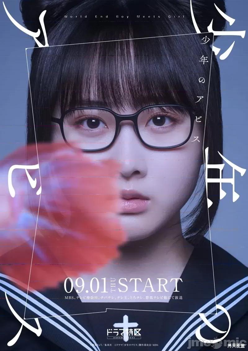 少年的深渊 少年的深渊第106话.zip 第22页
