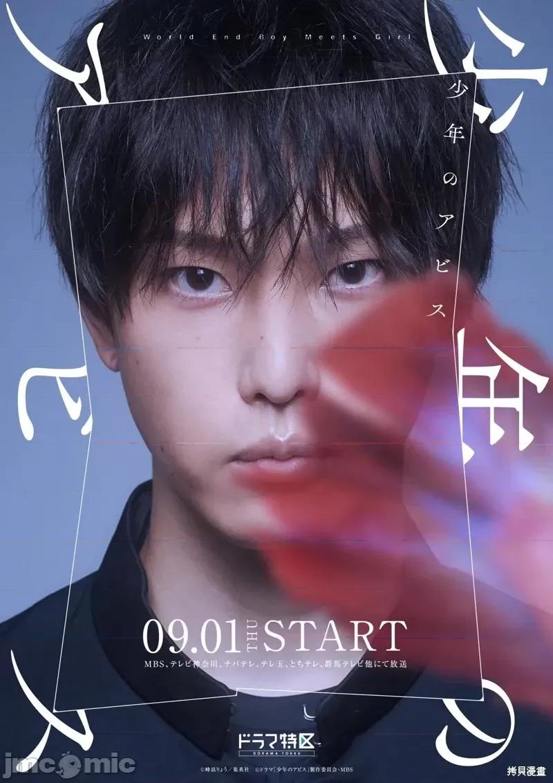 少年的深渊 少年的深渊第106话.zip 第24页