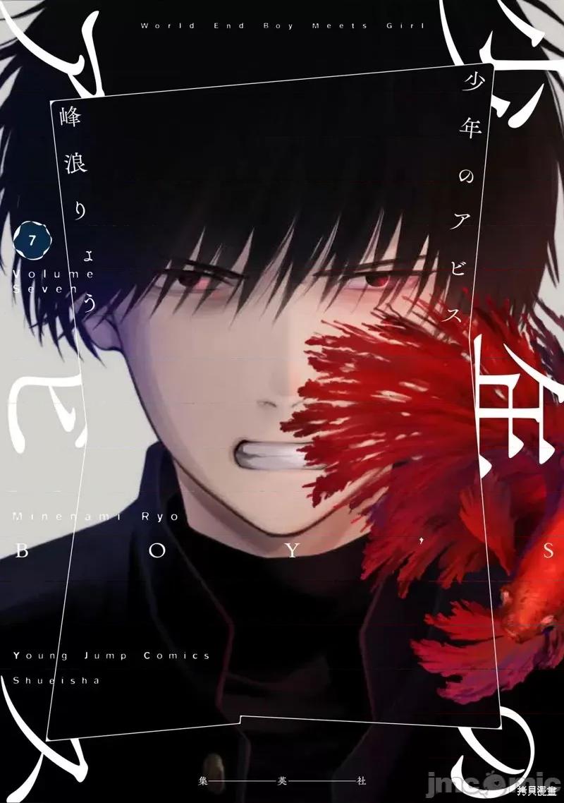 少年的深渊 少年的深渊第106话.zip 第25页