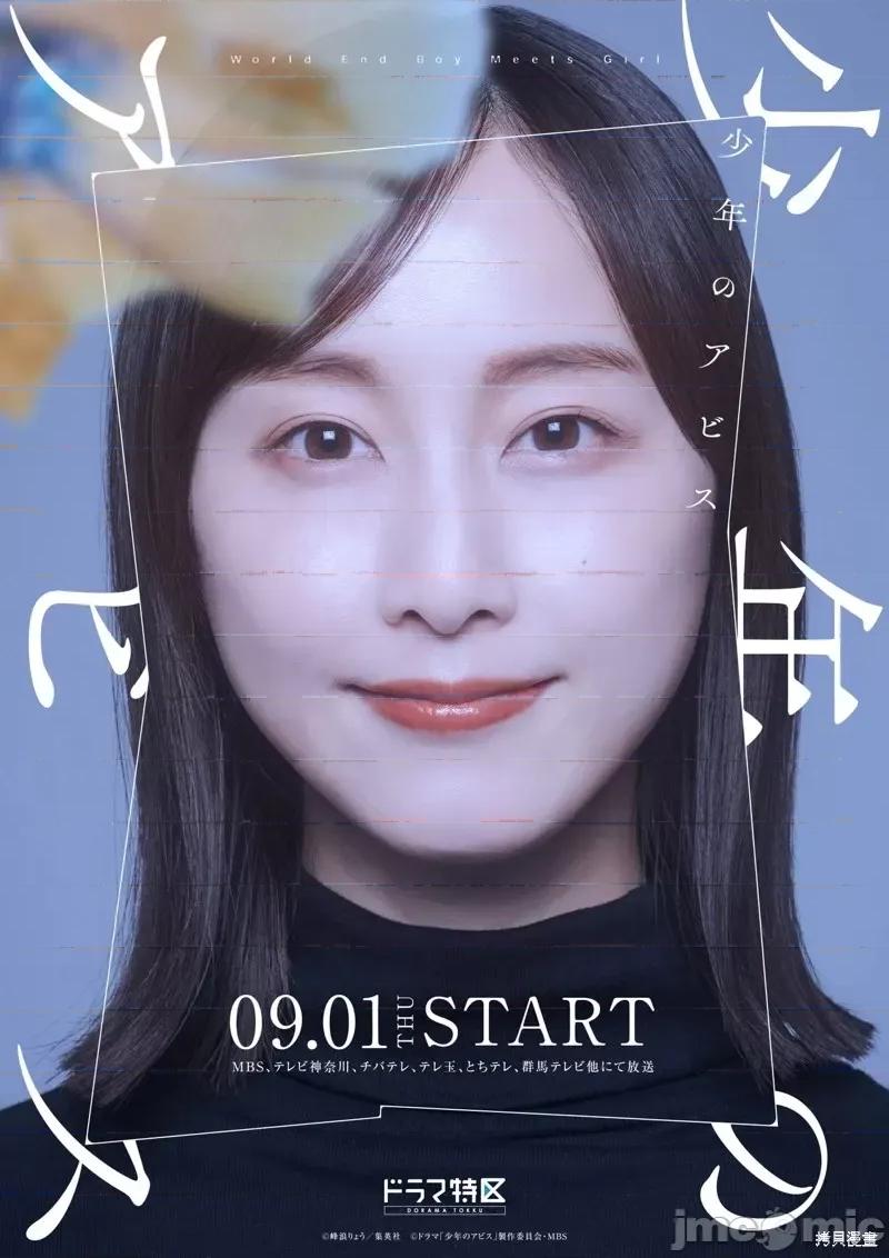 少年的深渊 少年的深渊第106话.zip 第26页