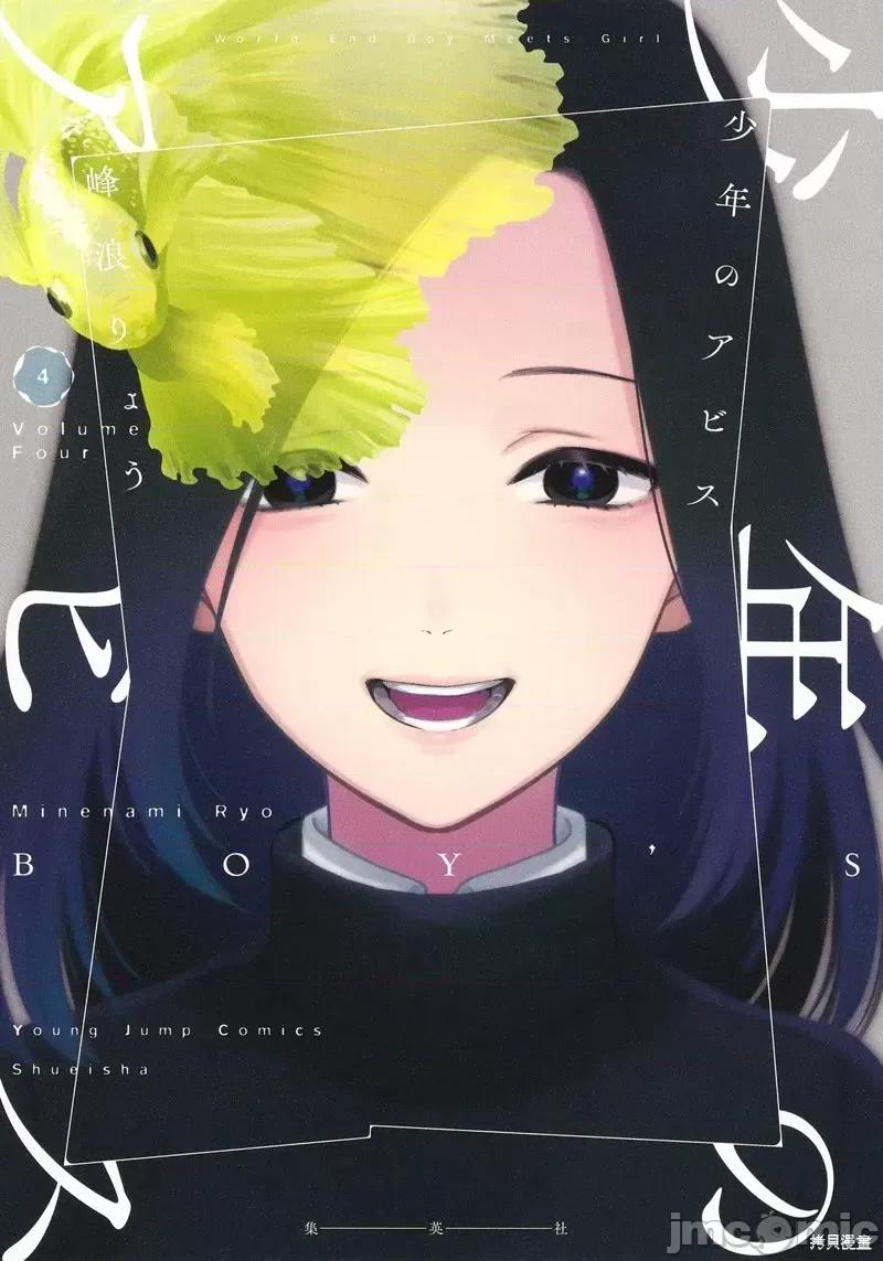 少年的深渊 少年的深渊第106话.zip 第27页