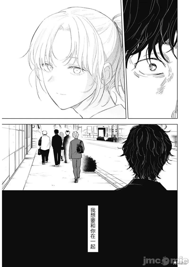 少年的深渊 少年的深渊第107话.zip 第5页