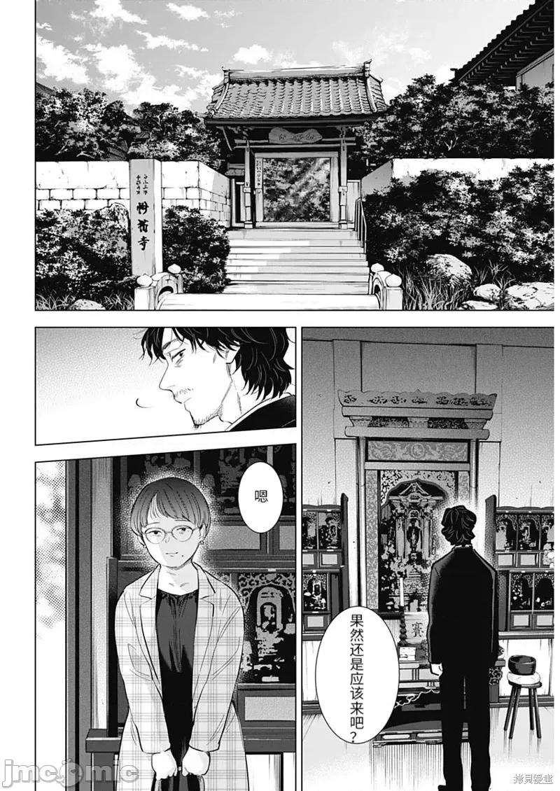 少年的深渊 少年的深渊第107话.zip 第6页