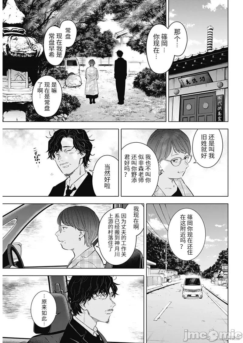 少年的深渊 少年的深渊第107话.zip 第7页