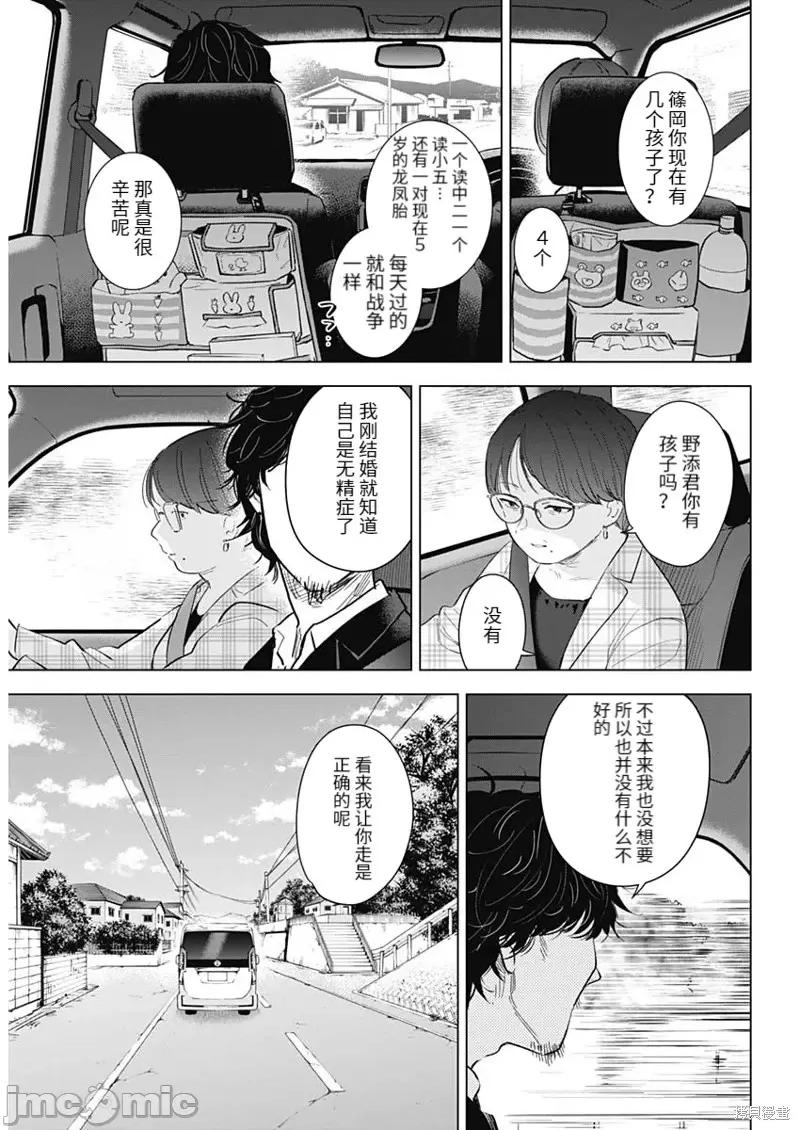 少年的深渊 少年的深渊第107话.zip 第9页