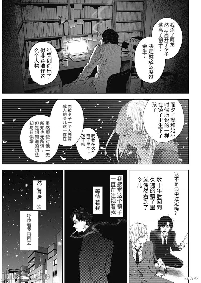 少年的深渊 少年的深渊第107话.zip 第15页