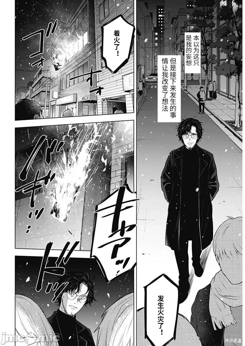 少年的深渊 少年的深渊第107话.zip 第16页
