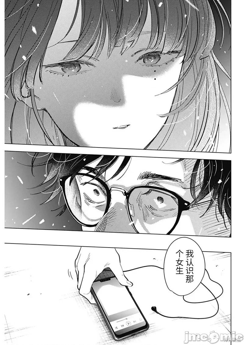 少年的深渊 少年的深渊第107话.zip 第19页