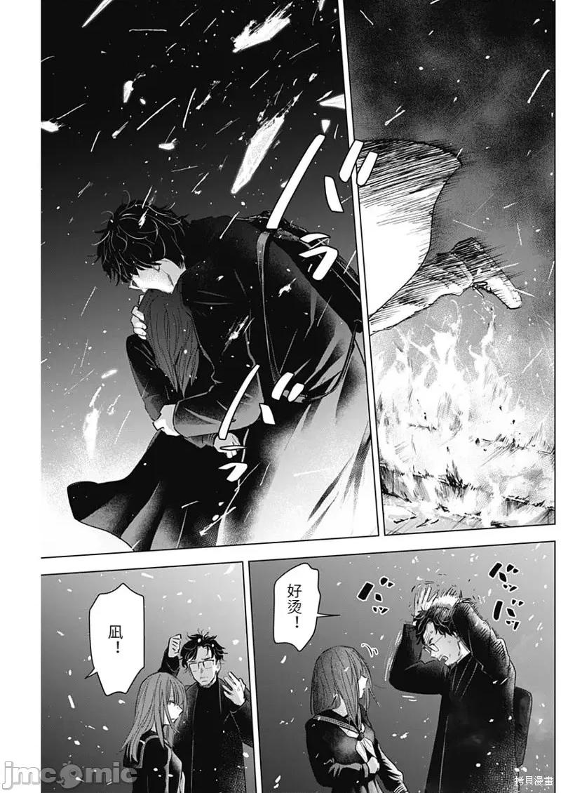 少年的深渊 少年的深渊第108话.zip 第3页