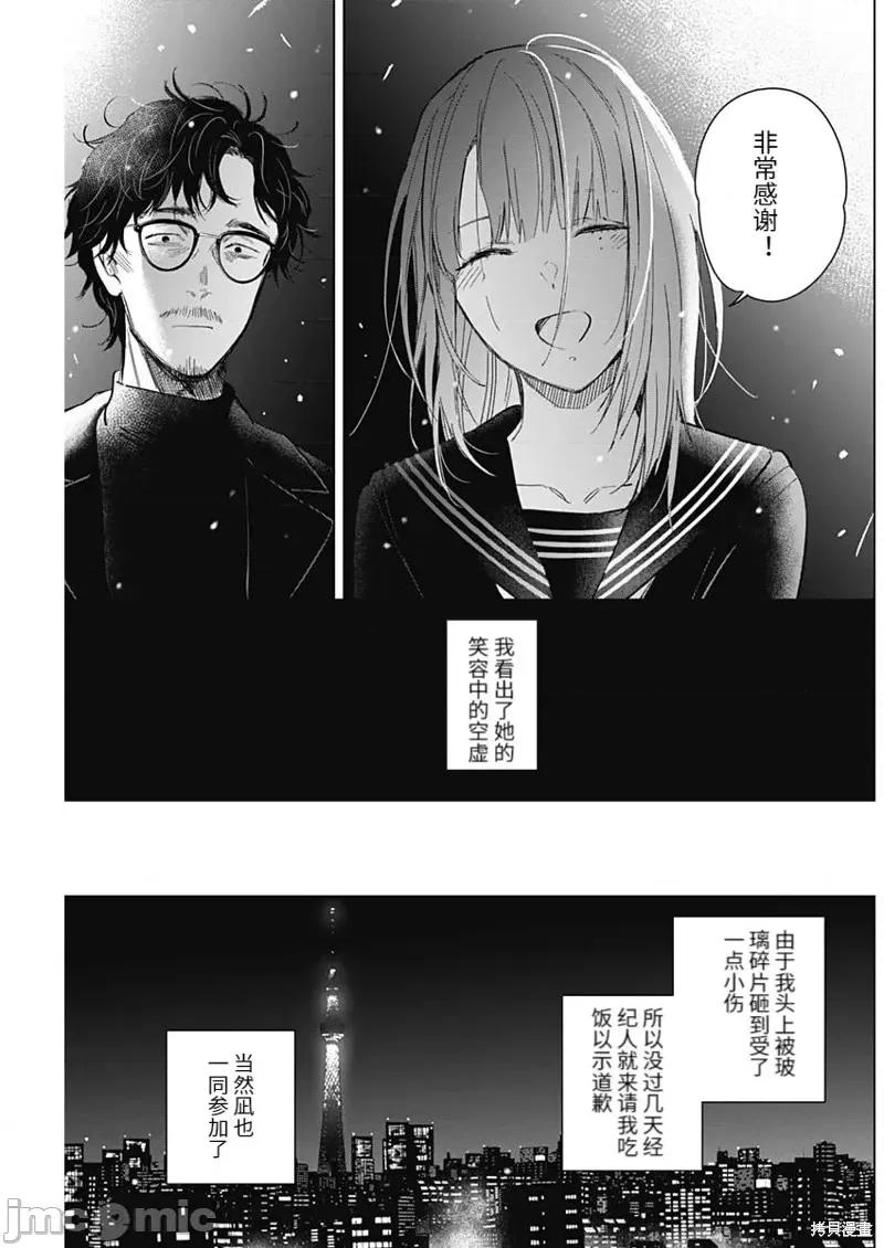 少年的深渊 少年的深渊第108话.zip 第5页