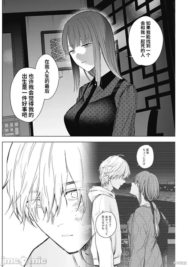 少年的深渊 少年的深渊第108话.zip 第8页