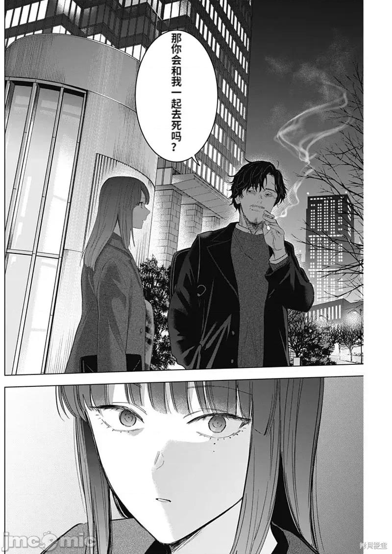 少年的深渊 少年的深渊第108话.zip 第10页