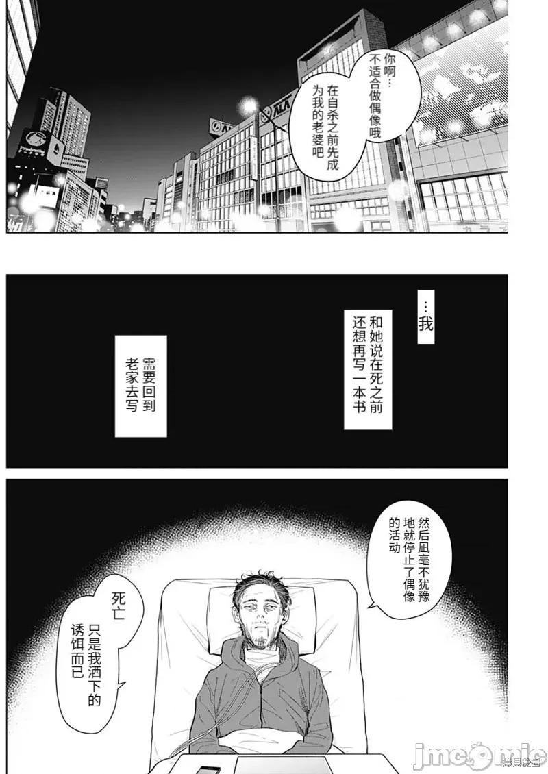少年的深渊 少年的深渊第108话.zip 第12页
