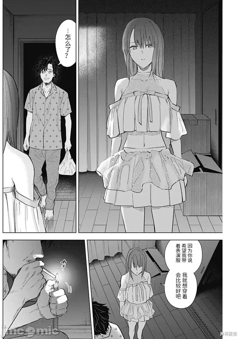 少年的深渊 少年的深渊第108话.zip 第14页