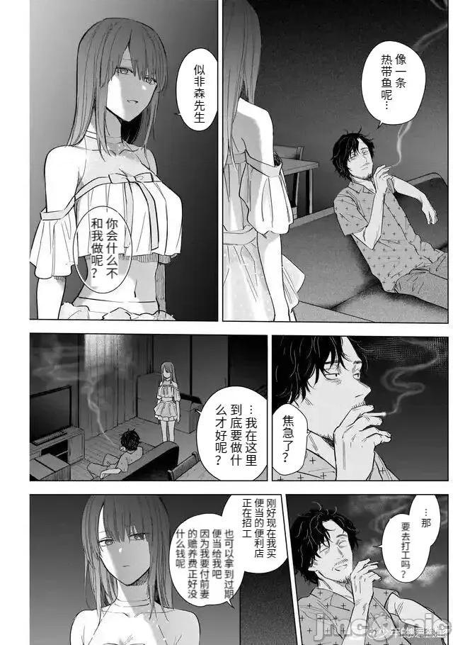 少年的深渊 少年的深渊第108话.zip 第15页