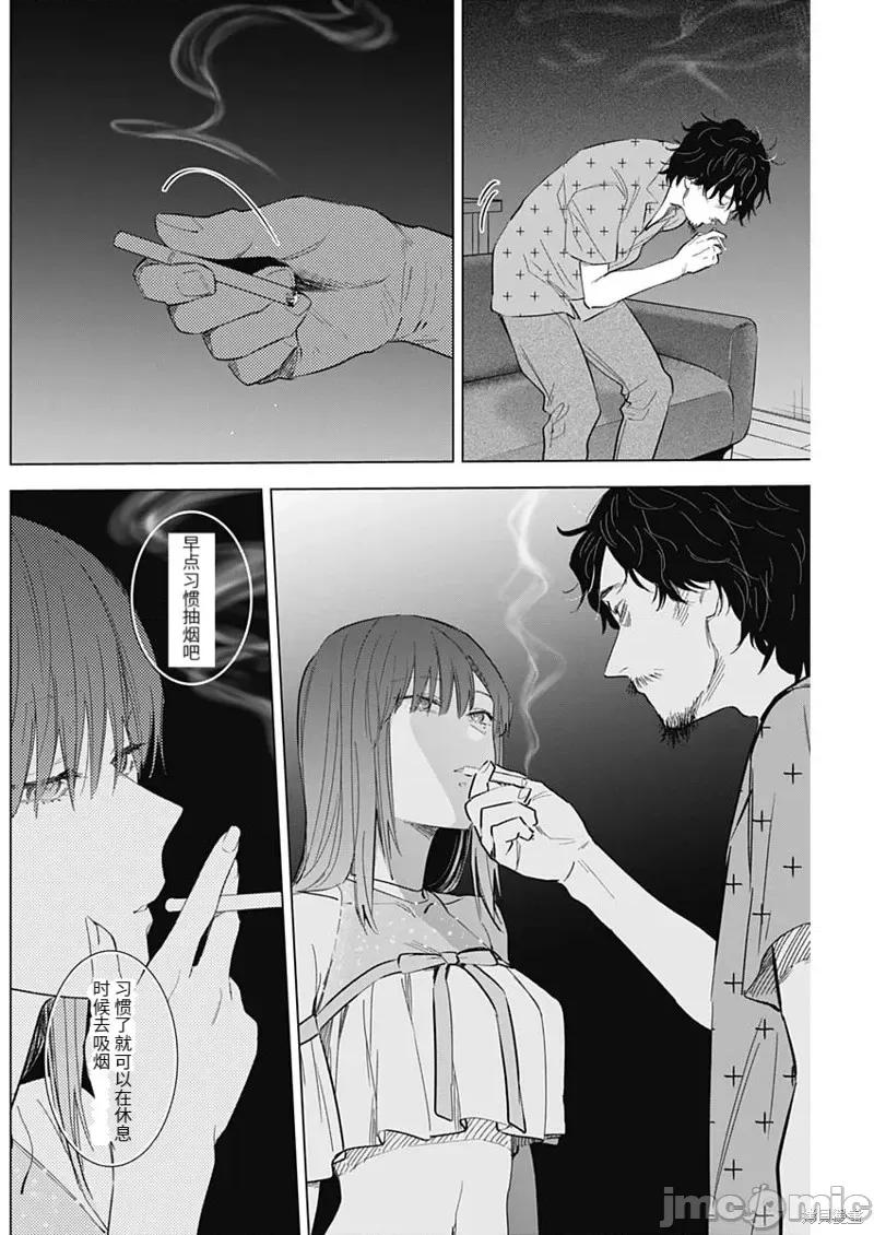 少年的深渊 少年的深渊第108话.zip 第16页