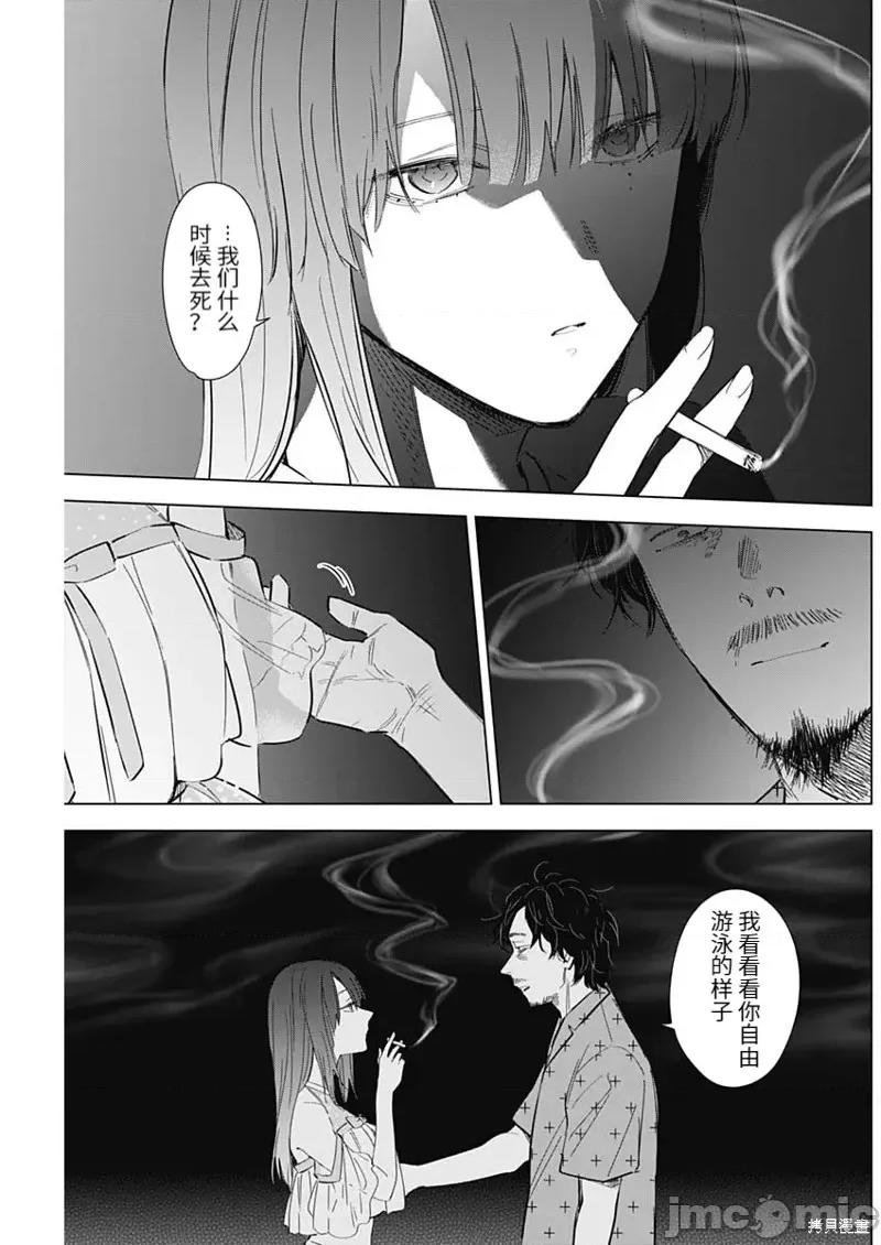 少年的深渊 少年的深渊第108话.zip 第17页