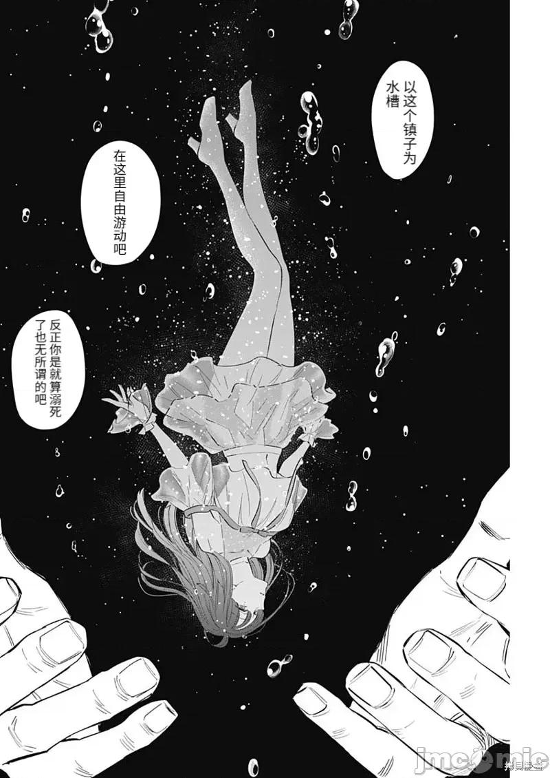 少年的深渊 少年的深渊第108话.zip 第18页