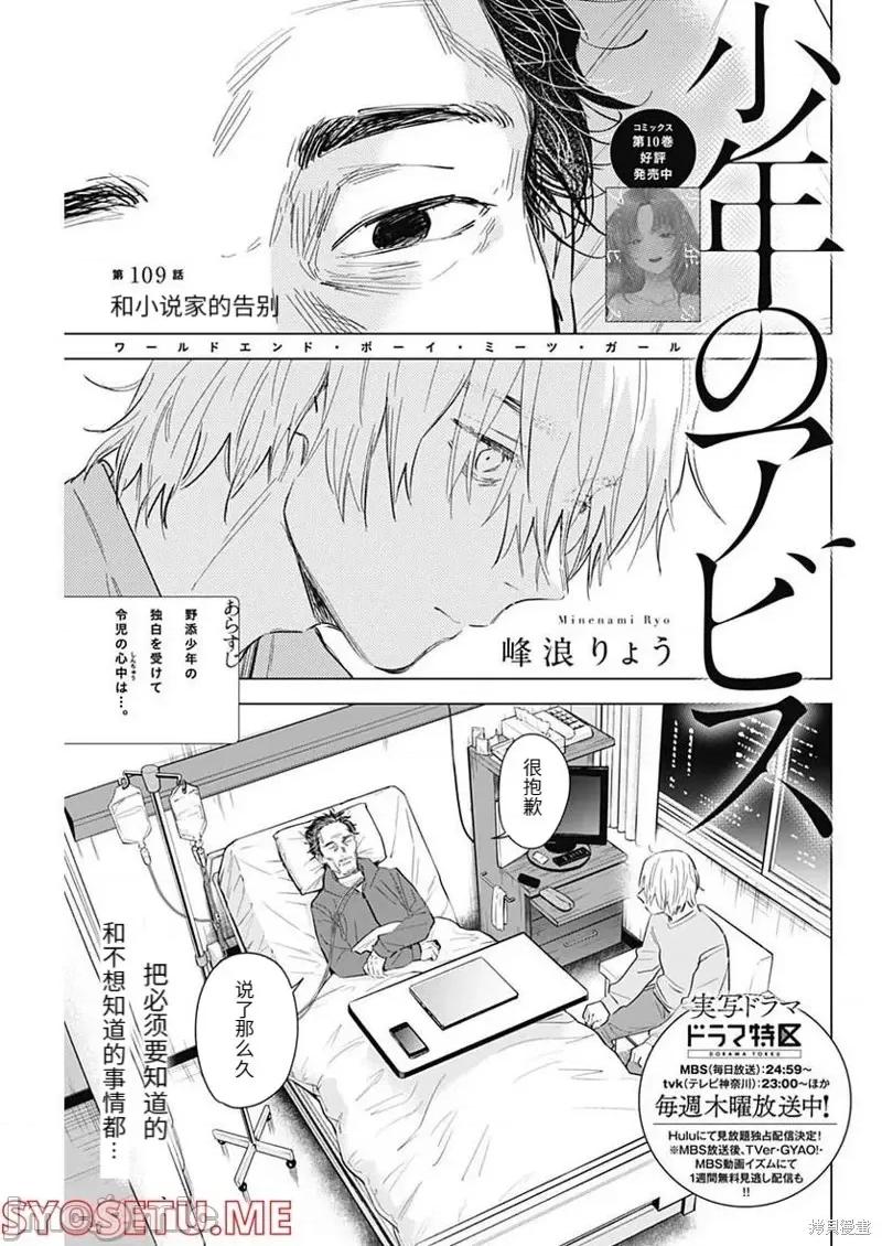 少年的深渊 少年的深渊第109话.zip 第1页