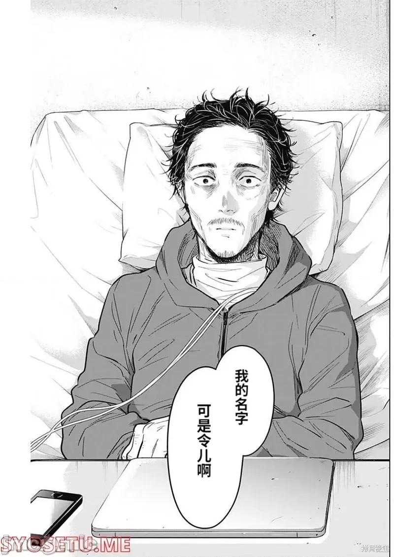 少年的深渊 少年的深渊第109话.zip 第5页