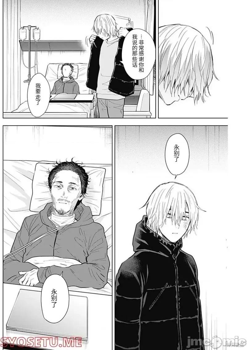 少年的深渊 少年的深渊第109话.zip 第8页