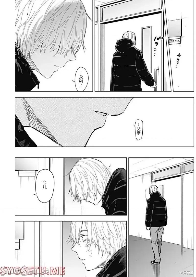 少年的深渊 少年的深渊第109话.zip 第9页