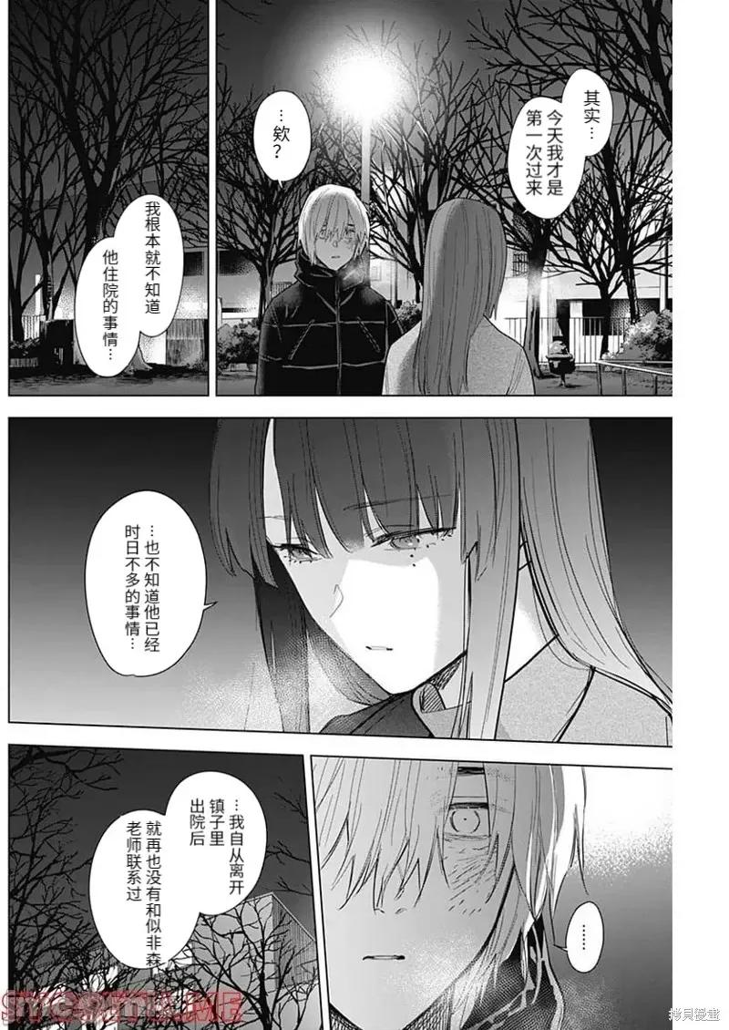 少年的深渊 少年的深渊第109话.zip 第12页
