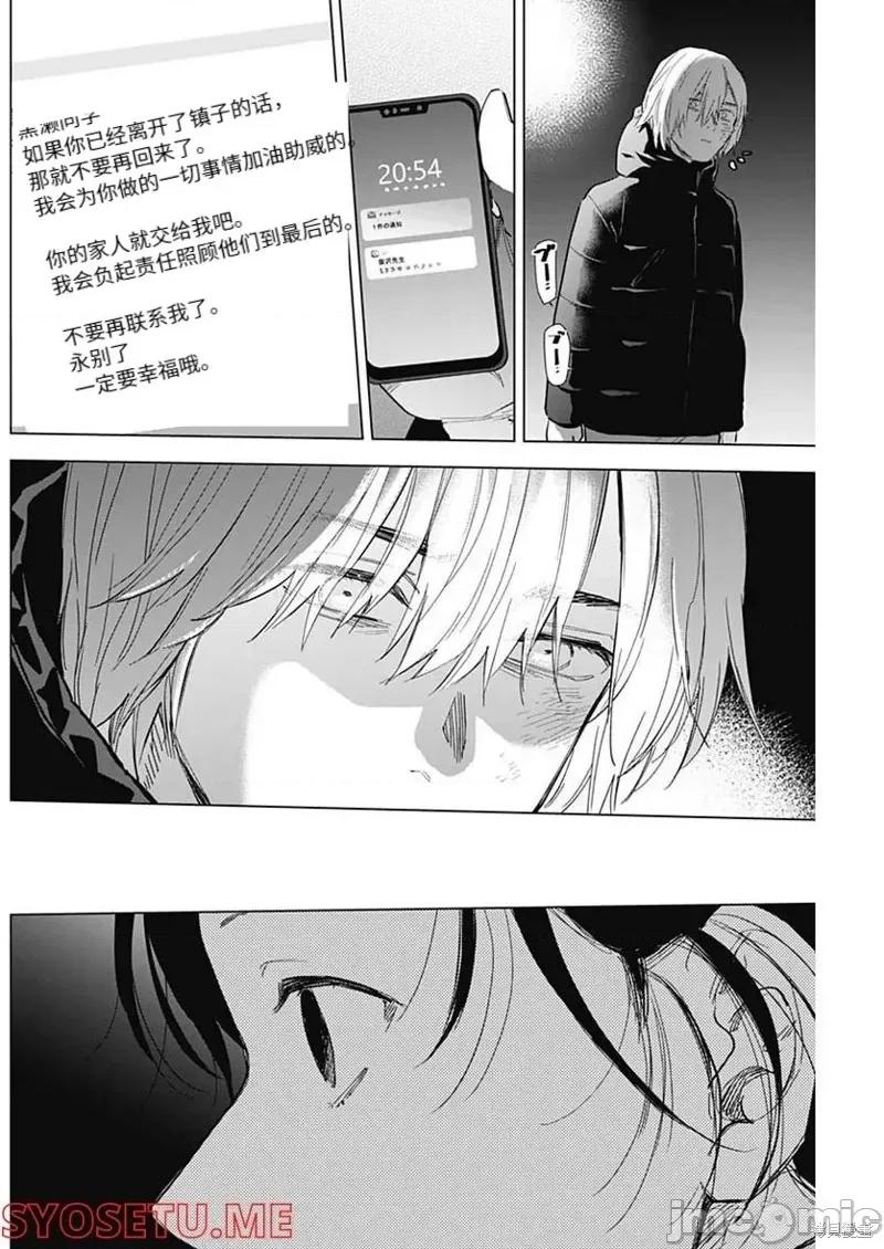 少年的深渊 少年的深渊第109话.zip 第16页