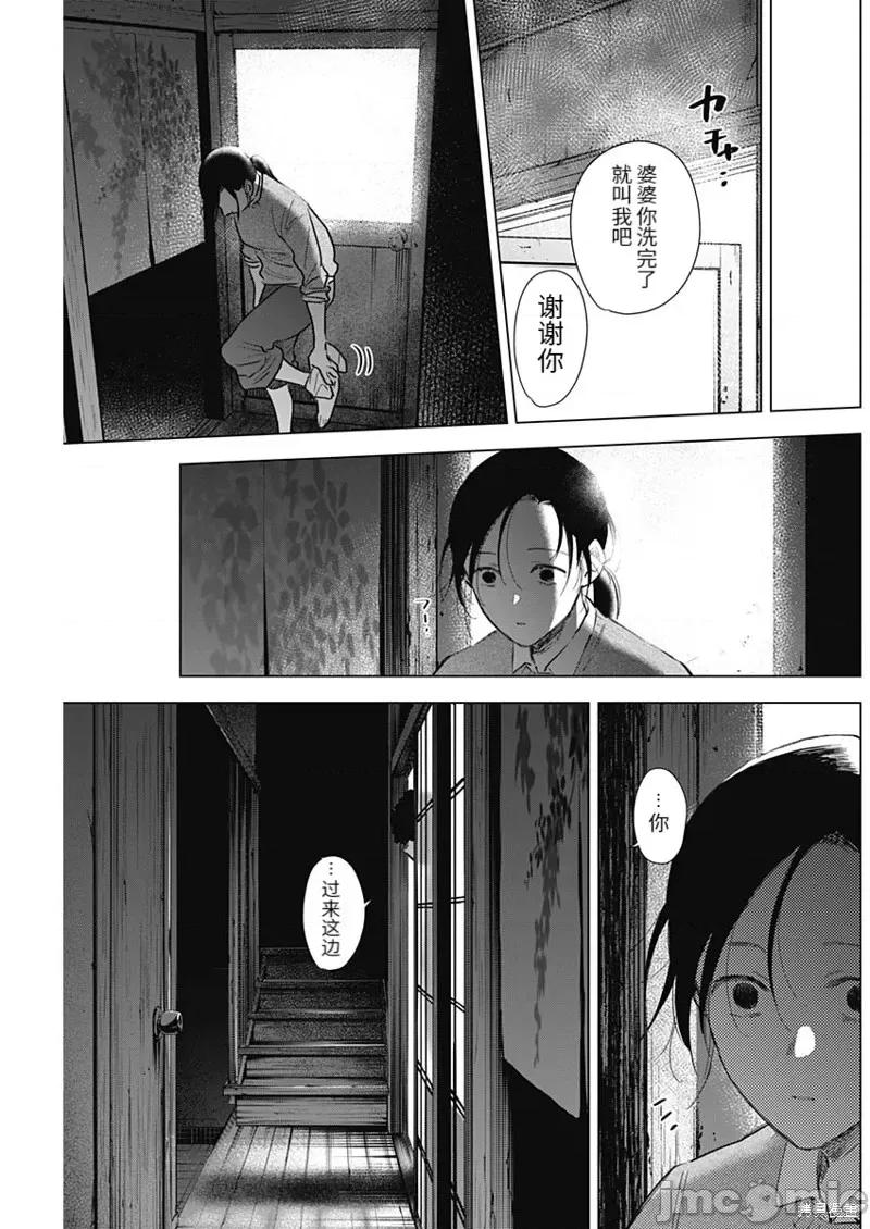 少年的深渊 少年的深渊第110话.zip 第5页