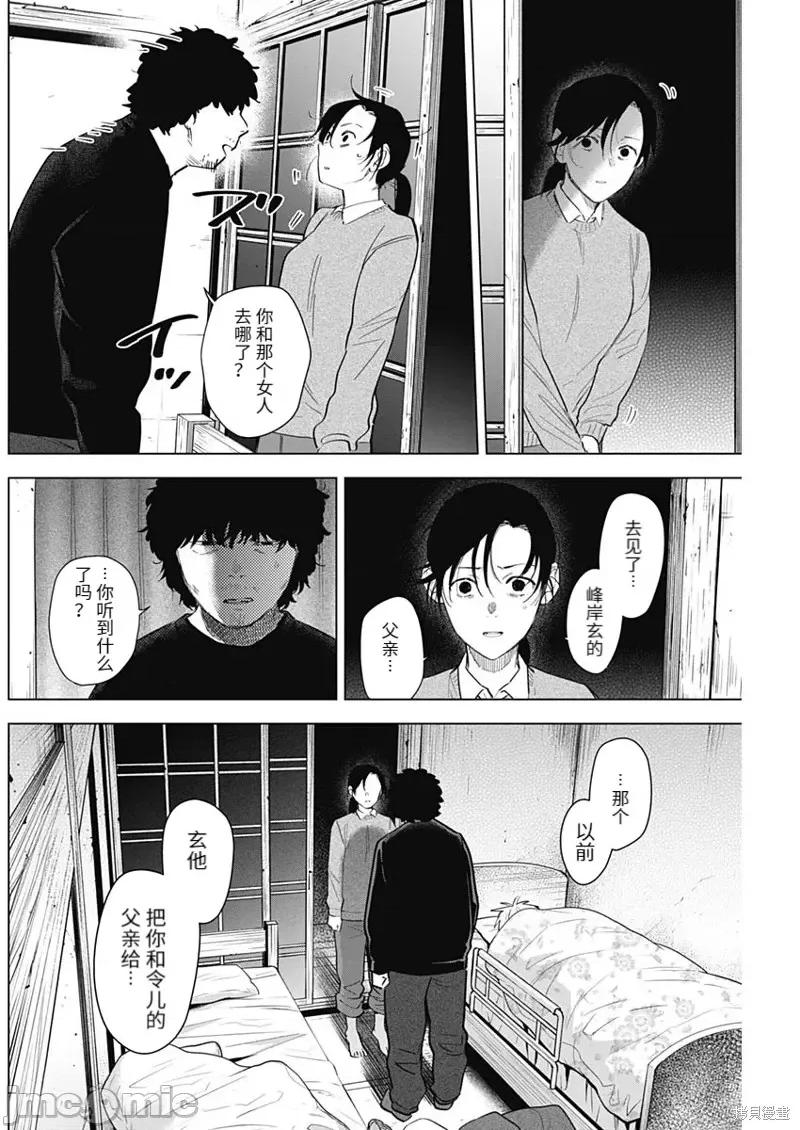 少年的深渊 少年的深渊第110话.zip 第6页